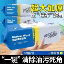 开群单1.5 厨房专用湿巾一包80抽