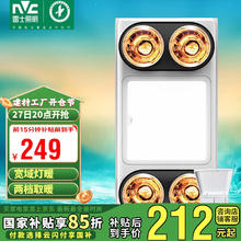 雷士照明 四灯照明灯暖Y030