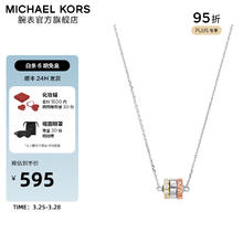 迈克·科尔斯 MICHAEL KORS 转运珠银项链 MKC1584AN998