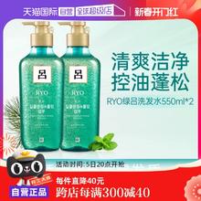 【自营】Ryo吕去屑洗发水550ml*2瓶无硅油洗头水控油止痒清洁正品