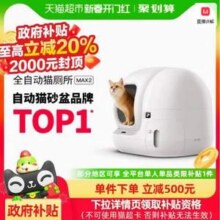 小佩 智能猫厕所 全自动猫砂盆 MAX2