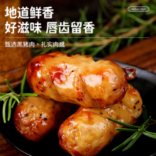 林饱饱 黑猪肉烤肠 8根×1盒