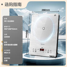 美的 铂钻家用2200W电磁炉 MC-E22B60