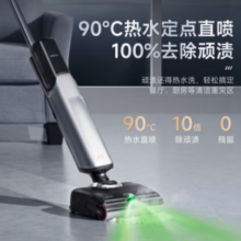 MOVA X40 Pro 无线洗地机