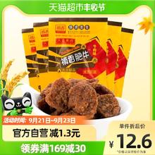88VIP会员：我滋我点 滋我点 禛香膨化香菇肥牛18gX20包休闲零食