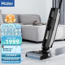 限移动端：海尔 Haier 无线智能洗地机 G600