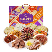 88VIP会员：科尔沁 喜乐福牛休闲零食礼盒1205g