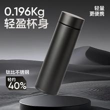 网易严选 纯钛保温杯Ti茶水分离杯 商务送礼 470ml