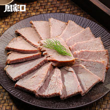 周家口 牛肉熟食真空速食五香酱卤牛肉低脂即河南特产年货礼盒