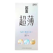 13.8 0.46/只 名流玻尿酸超薄三重体验