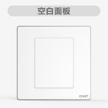 正泰 爱度系列 NEW2-366780 86型五孔插座 颜色分类：空白面板
