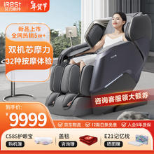艾力斯特 iRest 按摩椅家用全身4D双机芯全自动多功能豪华电动太空舱按摩沙发椅子 M5普鲁士蓝