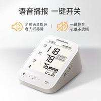 鱼跃 电子血压计 上臂式血压仪家用  医用测血压测量仪YE690CR