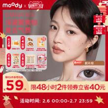 moody 48h!蜡笔小新联名moody美瞳日抛婚纱棕色大小直径隐形眼镜动感黑