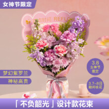 花点时间 38女神节定制花束鲜花 不负韶光