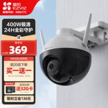 萤石 EZVIZ C8W 4mm 400万摄像头 无线WiFi室外双云台360°  防水防尘监控 手机远程 人形检测