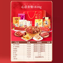 广州酒家 心意礼盒