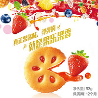 嘉士利 果乐果香 夹心饼干 草莓味 680g