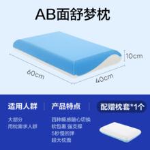 20点开始：网易严选 0压记忆棉枕波浪枕头枕芯B01 AB面舒梦枕