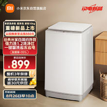 米家 MIJIA 小米10KG超净洗波轮洗衣机全自动租房宿舍 大容量深层洁净桶自洁XQB100MJ104
