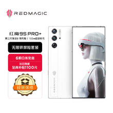 努比亚 红魔9S Pro AI游戏手机 16 512白昼武士 骁龙8Gen3领先版 165w超级快充 电竞游戏