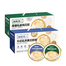 福東海 福东海 中国大陆 牛初乳燕窝花胶粥 1980g 礼盒装