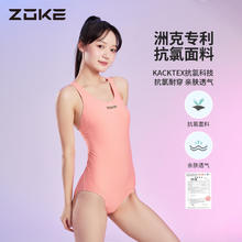 洲克 ZOKE 泳衣女款2024游泳衣连体专业竞速连身zoke多巴胺速干泳装 多巴胺粉（低胯-带胸垫）宽肩带 3XL