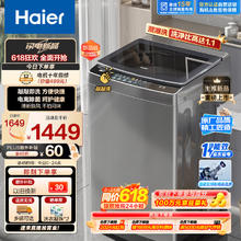海尔 Haier 波轮洗衣机全自动家用 10公斤大容量 直驱变频 敲敲洗全桶换风 电离除菌 EB100B53Mate2