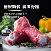 鲜京采 沂蒙山黑猪筒骨 4斤 30-35%带肉率 慢养360天 源头直发 黑猪筒骨4斤