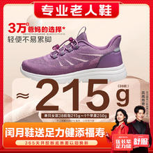 足力健 春季爸妈散步鞋轻便软弹鞋底日常百搭户外运动锻炼休闲鞋