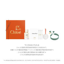 88VIP会员：Chloé 蔻依 仙境花园系列香氛礼盒（木兰诗语香水50ml+陶瓷片*1+绿丝带手链*1+仙境花园4ml*3+限定礼盒包装*1）