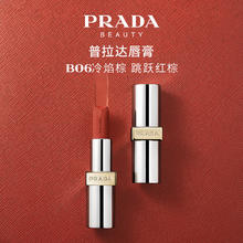 PRADA 普拉达 哑光唇膏 B06冷焰棕 3.8g
