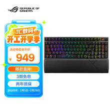 玩家国度 ROG 游侠2 98无线版机械键盘 有线/无线/蓝牙三模游戏键盘96配列 NX冰暴灰轴 RGB 热插拔客制化