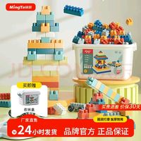 铭塔 儿童拼插积木玩具200粒 可拼搭10辆小车