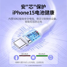 绿联 iphone15promax充电线type-c超级快充