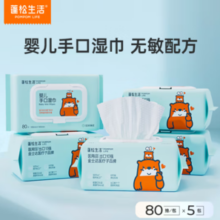 POMPOM LIFE 蓬松生活 婴儿手口湿巾加厚 80抽*5包