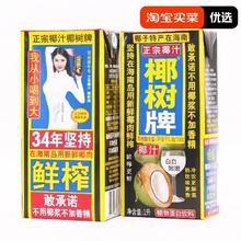 椰树椰汁无添加椰汁1L