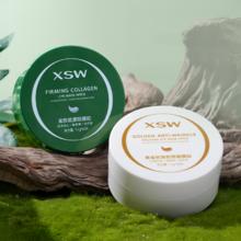 XSW紧致胶原眼膜贴60片/盒