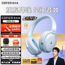 限移动端、京东百亿补贴：漫步者 湖蓝+大耳机包