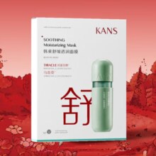 6日20点开始、限2000件：韩束舒缓面膜25ml*5片*2件 补水保湿呵护敏感肌柔滑润泽