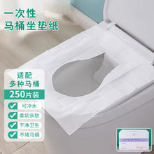京惠思创 可溶水一次性马桶垫 250抽