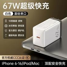 百亿补贴：睿量 飞将 67W 氮化镓折叠充电器