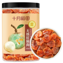 十月稻田 桂圆肉 无核免剥桂圆干 425g/罐 龙眼干 龙眼肉 泡水泡茶