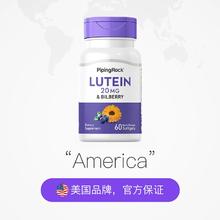3瓶美国朴诺蓝莓叶黄素