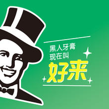 88VIP会员：好来 原黑人牙膏深导白薄荷清新100g亮白含氟去牙渍色斑