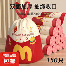 麦当劳 抽绳垃圾袋 30只（45*45cm）