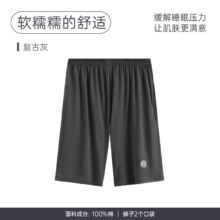 芬腾男士纯棉家居短裤 夏季款 复古灰