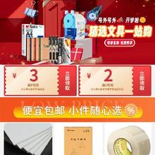 促销活动：京东 挑好物逛京东 满3减2/9减3元 等自营文具补贴券