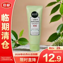 相宜本草 四倍多萃润泽洁面膏100g*1支