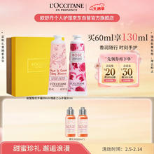L'OCCITANE 欧舒丹 护手霜套装礼盒(樱花+玫瑰各30ml)滋润保湿送男女友情人节礼物